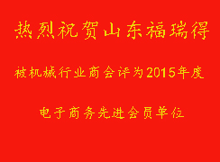 熱烈祝賀我公司被評為“電子商務(wù)先進(jìn)會(huì)員單位”