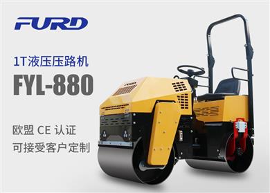 FYL-880 1Tå…¨æ¶²å£“æŒ¯å‹•å£“è·¯æ©Ÿ