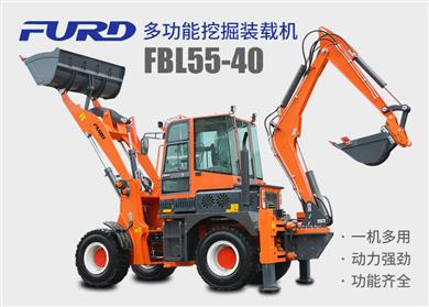 FBL55-40工程用挖掘裝載機(jī)，兩頭忙機(jī)械
