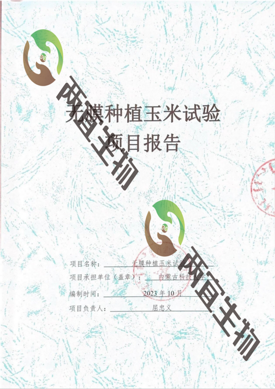 項目五.png 項目五.png